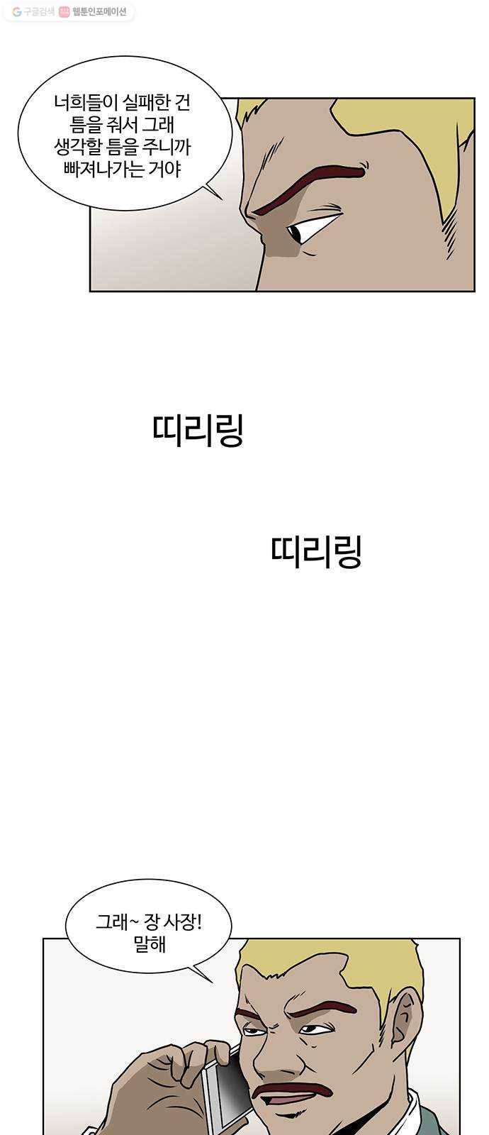소녀 해미 47화 4