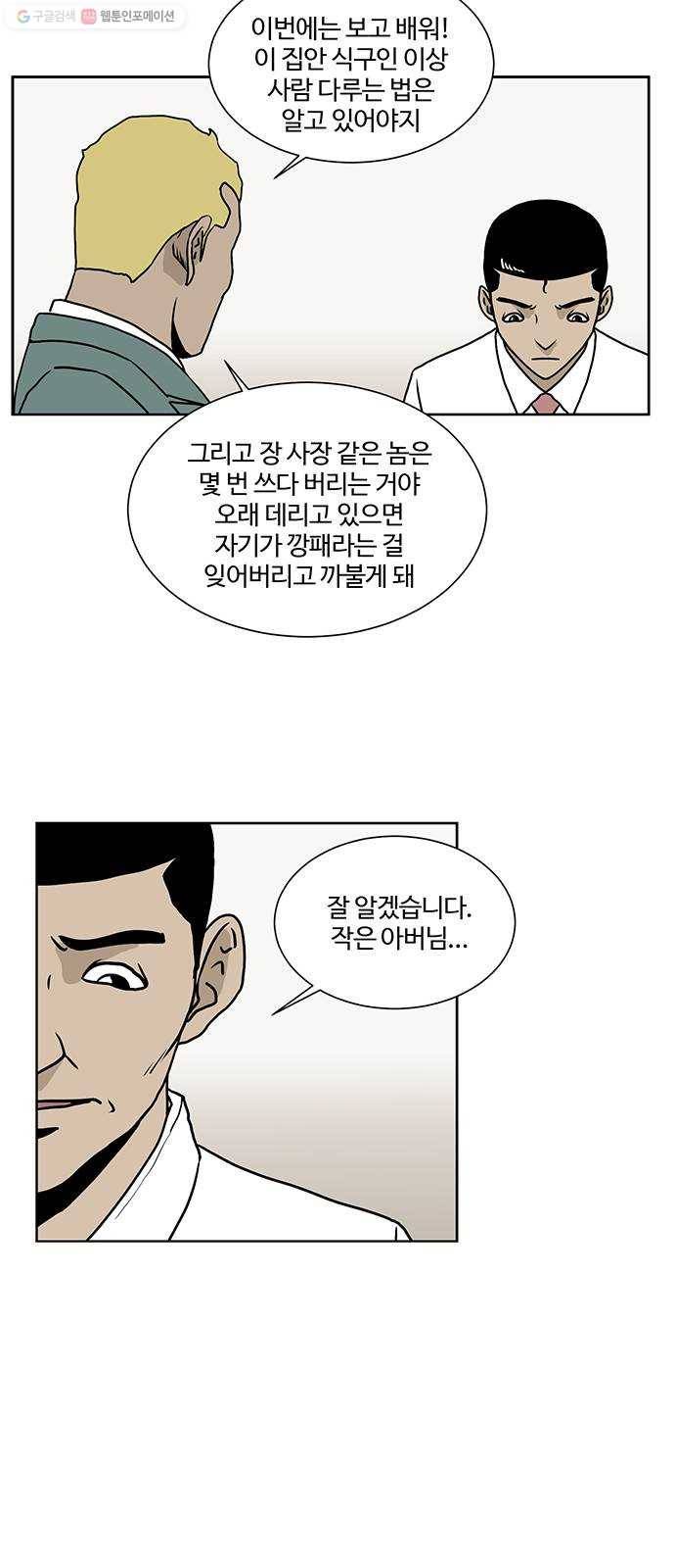 소녀 해미 47화 7