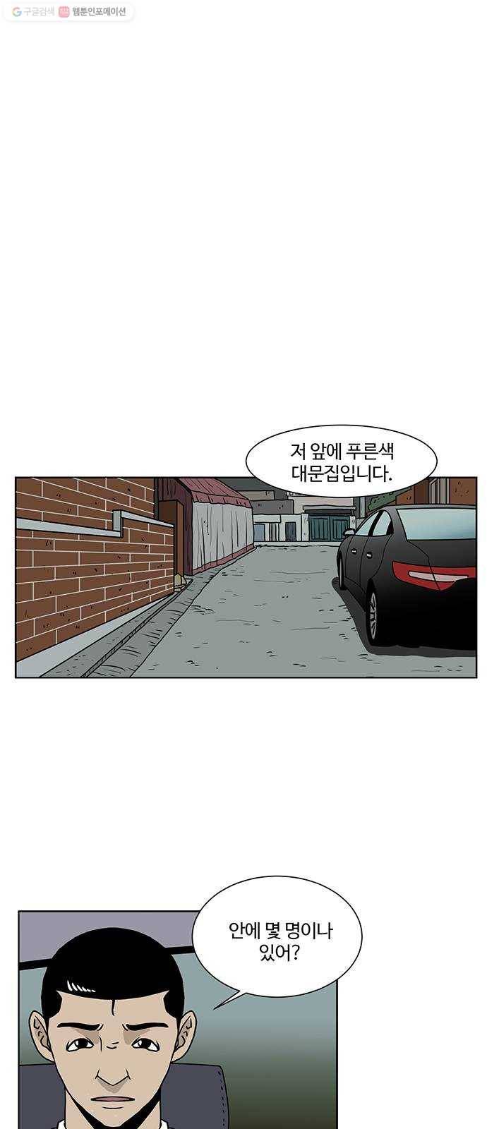 소녀 해미 47화 8