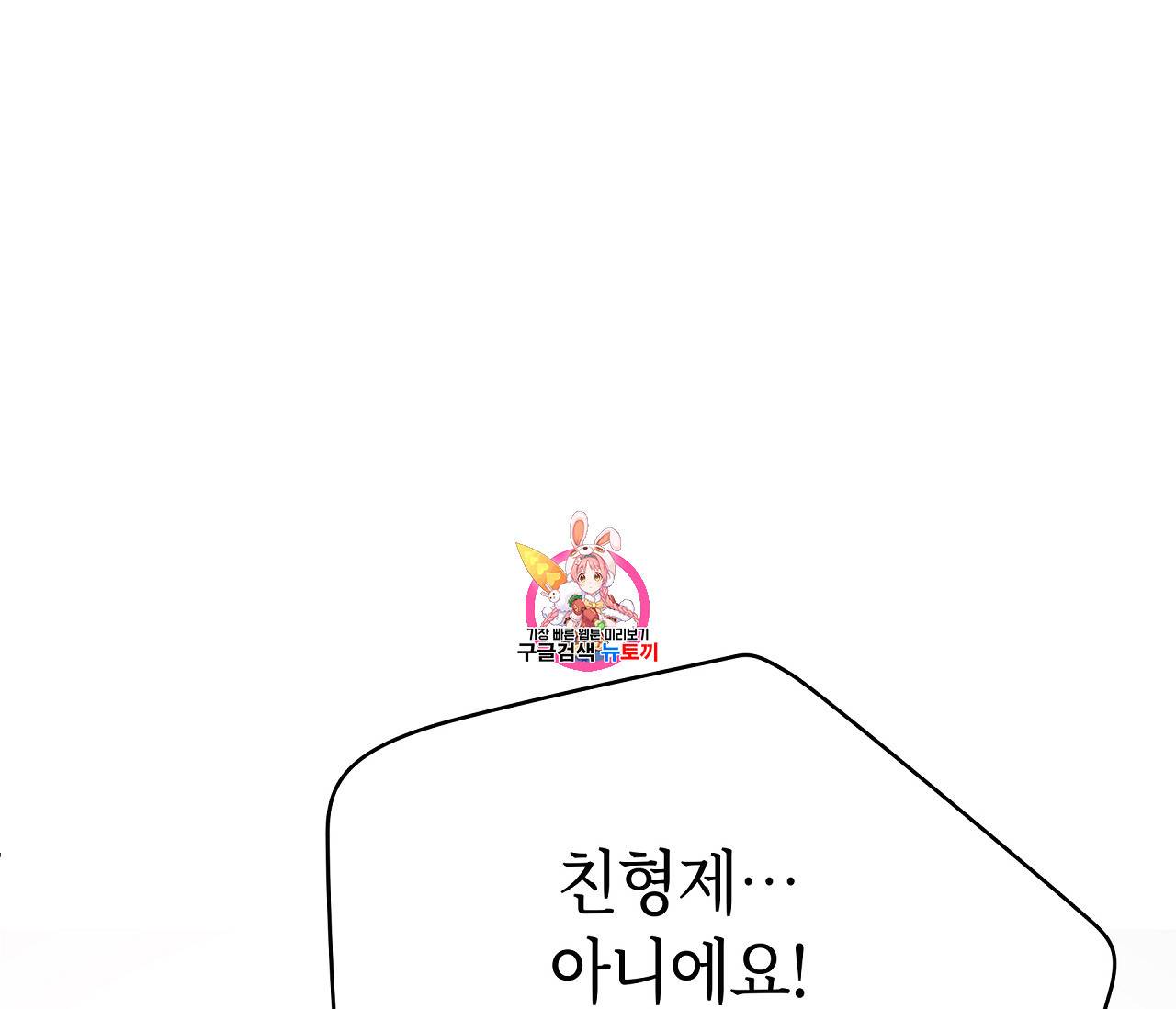꿈자리가 이상한데요?! 17화 1