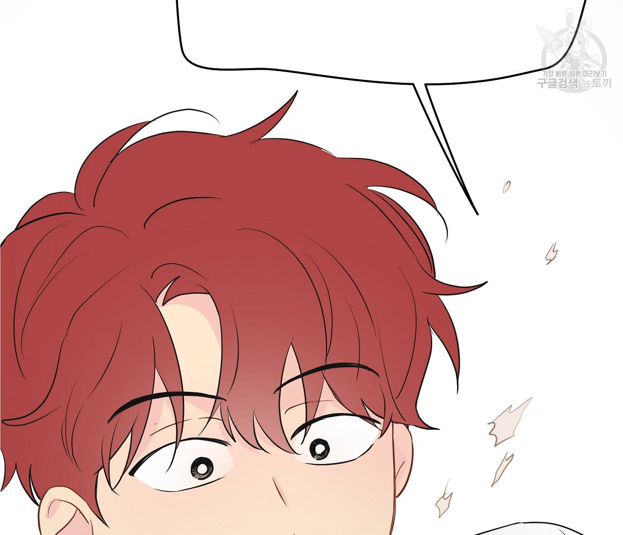 꿈자리가 이상한데요?! 17화 2