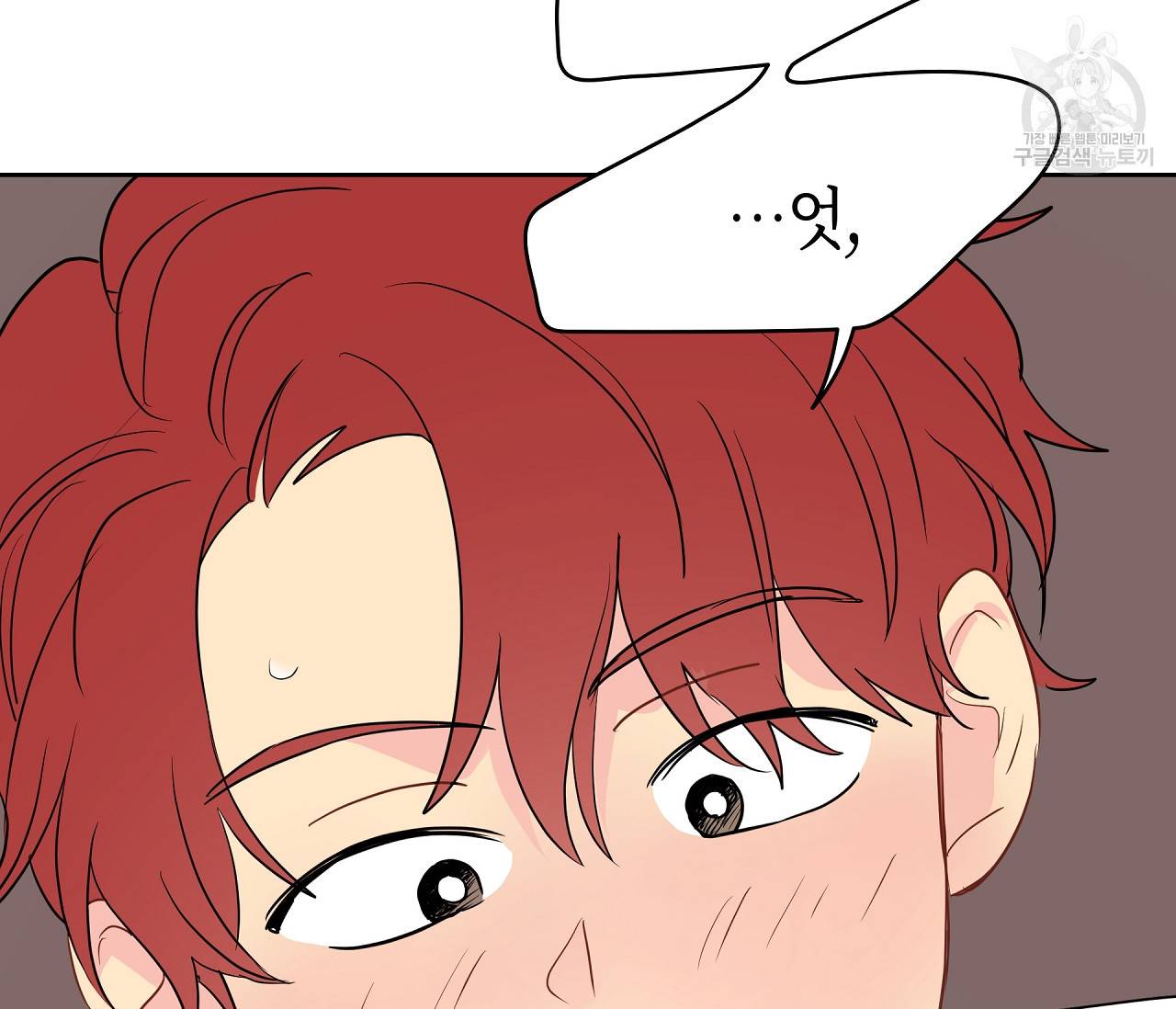 꿈자리가 이상한데요?! 17화 5