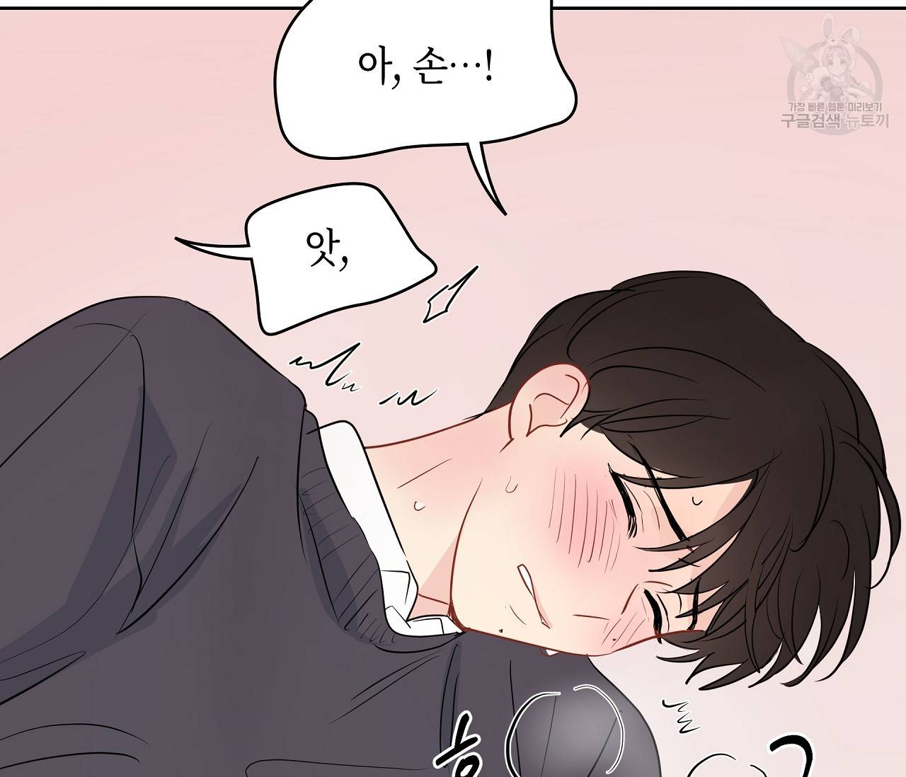 꿈자리가 이상한데요?! 17화 7