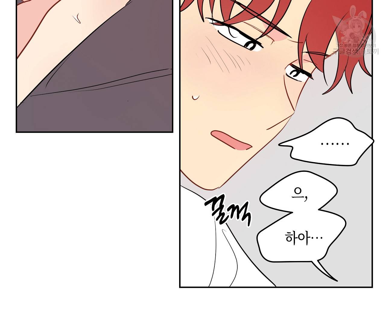 꿈자리가 이상한데요?! 17화 10
