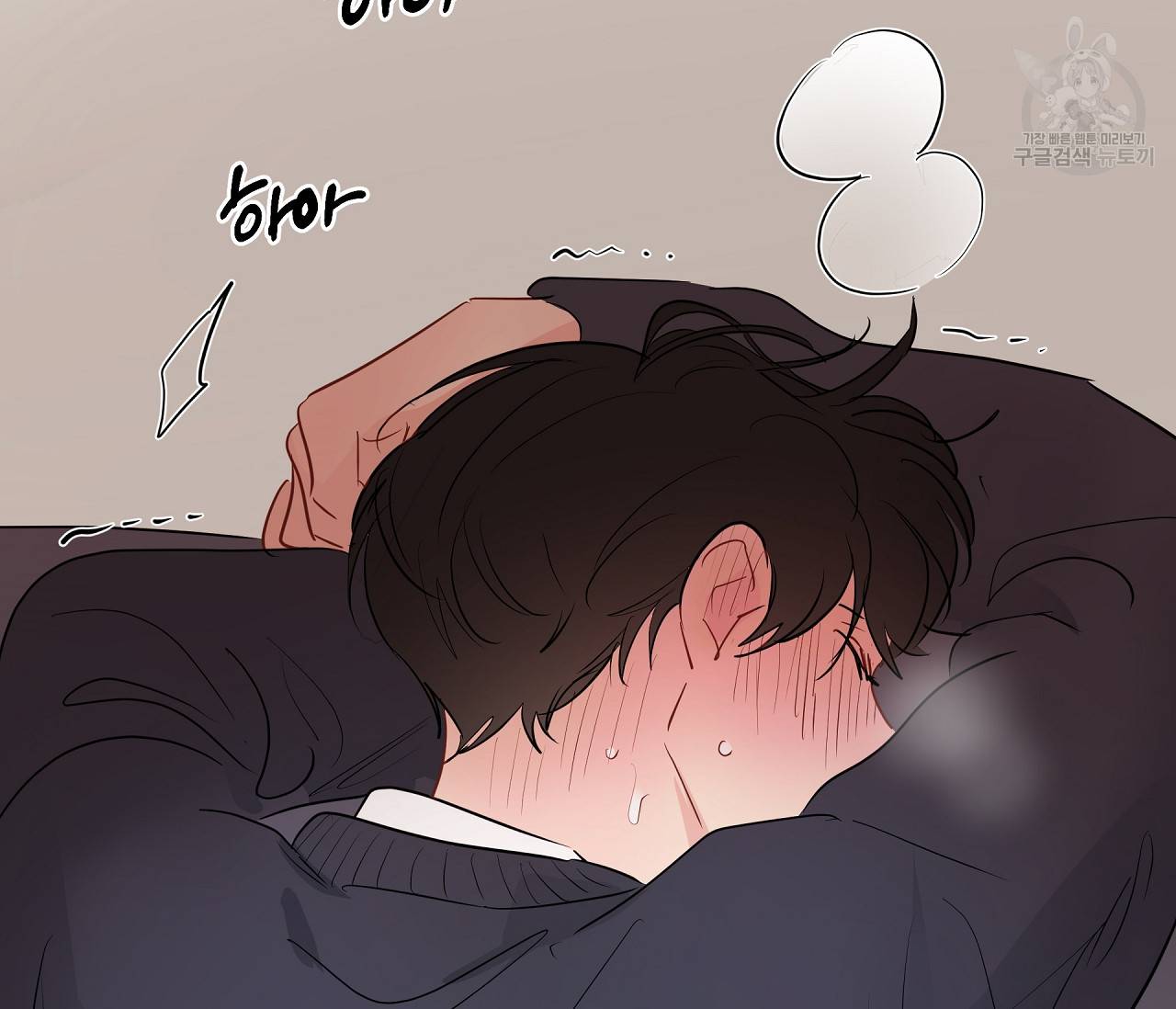 꿈자리가 이상한데요?! 17화 12