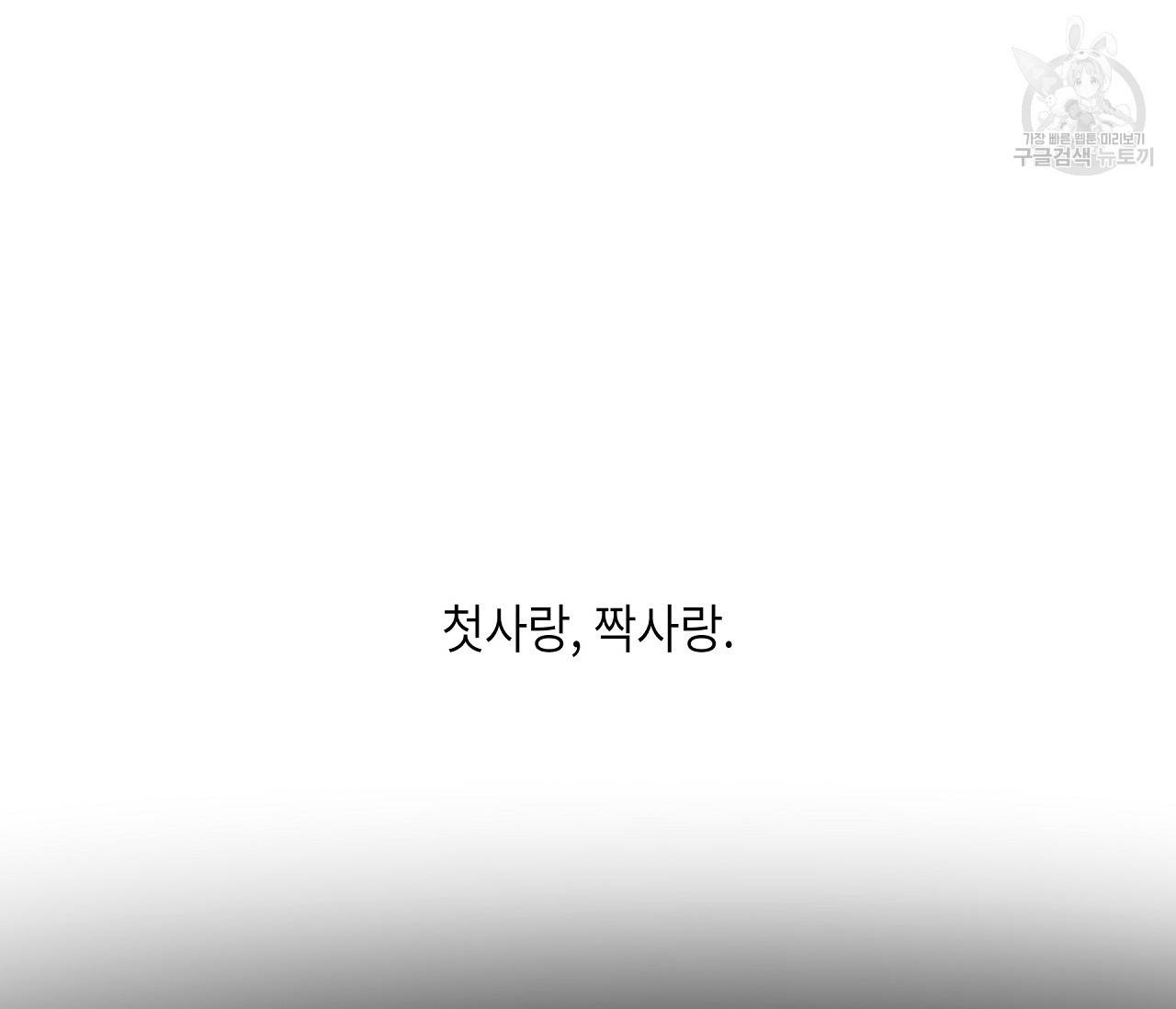 꿈자리가 이상한데요?! 17화 23