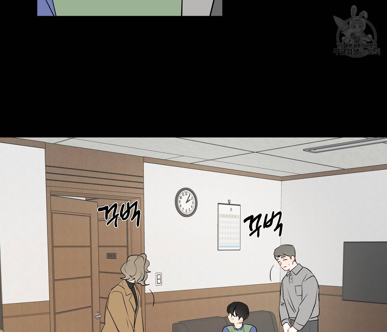 꿈자리가 이상한데요?! 17화 28