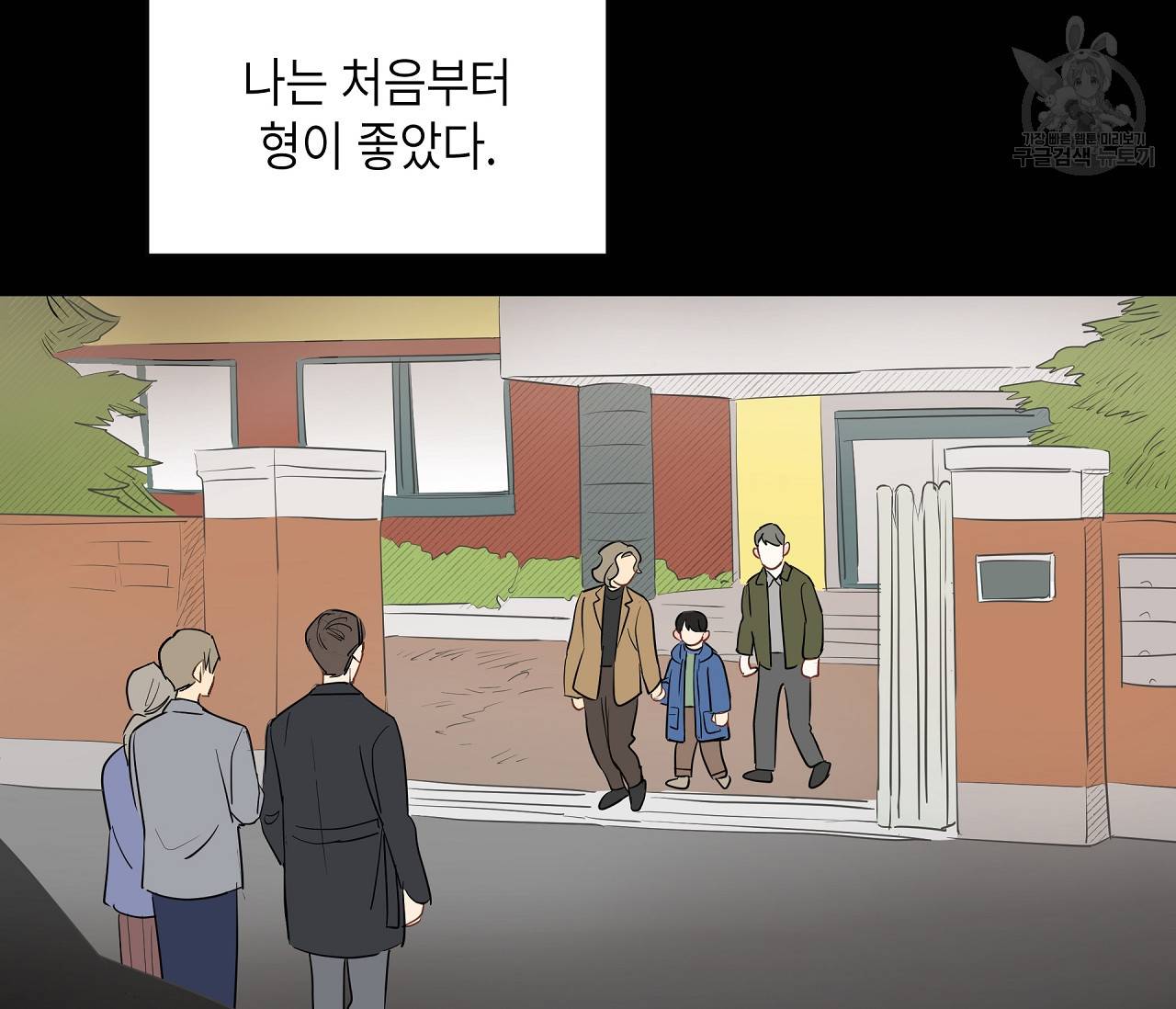 꿈자리가 이상한데요?! 17화 30