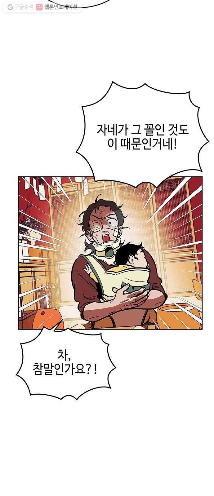 신이 담긴 아이 1화 금화주 (1) 16