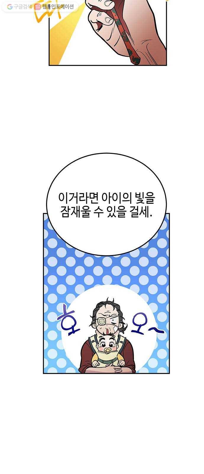 신이 담긴 아이 1화 금화주 (1) 19