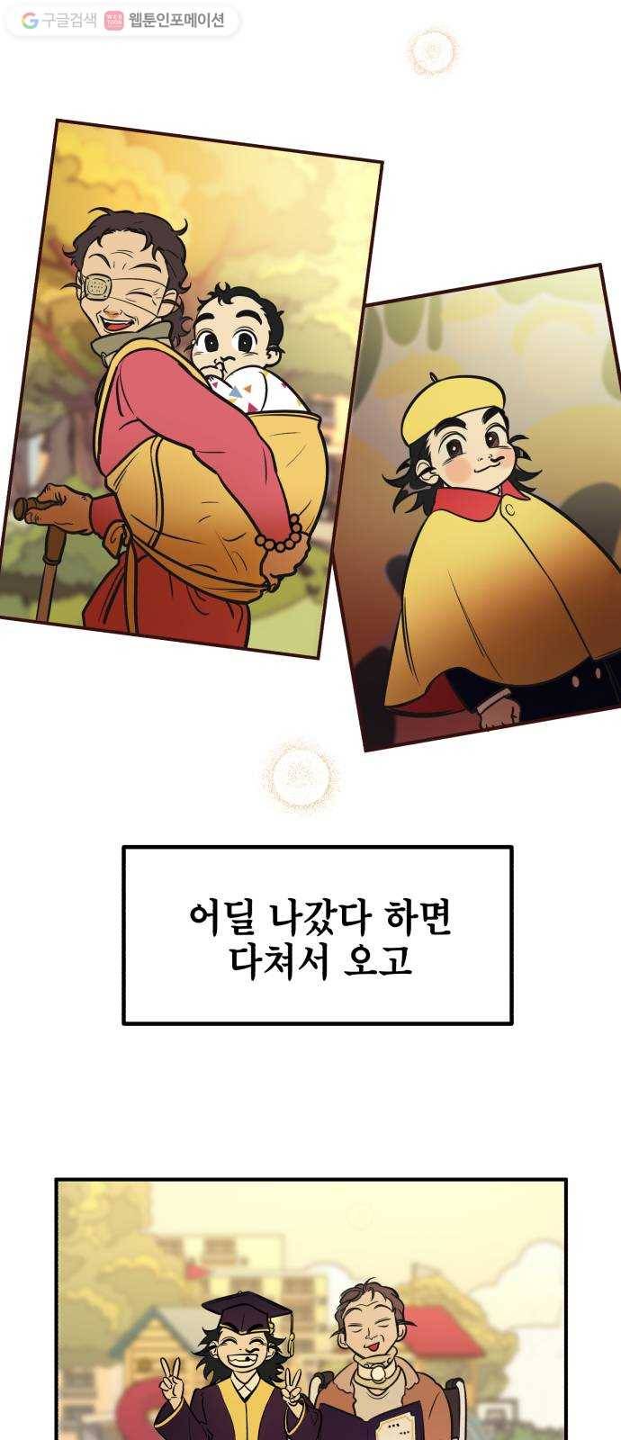 신이 담긴 아이 1화 금화주 (1) 27