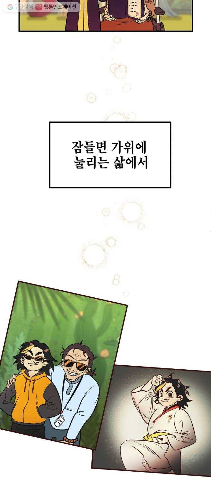 신이 담긴 아이 1화 금화주 (1) 28