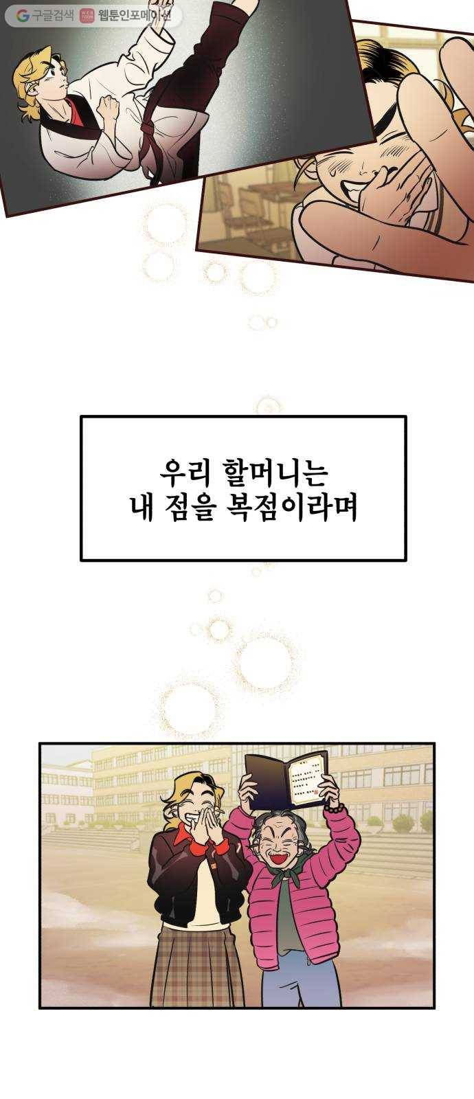 신이 담긴 아이 1화 금화주 (1) 30