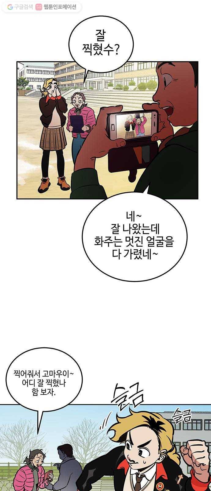 신이 담긴 아이 1화 금화주 (1) 32