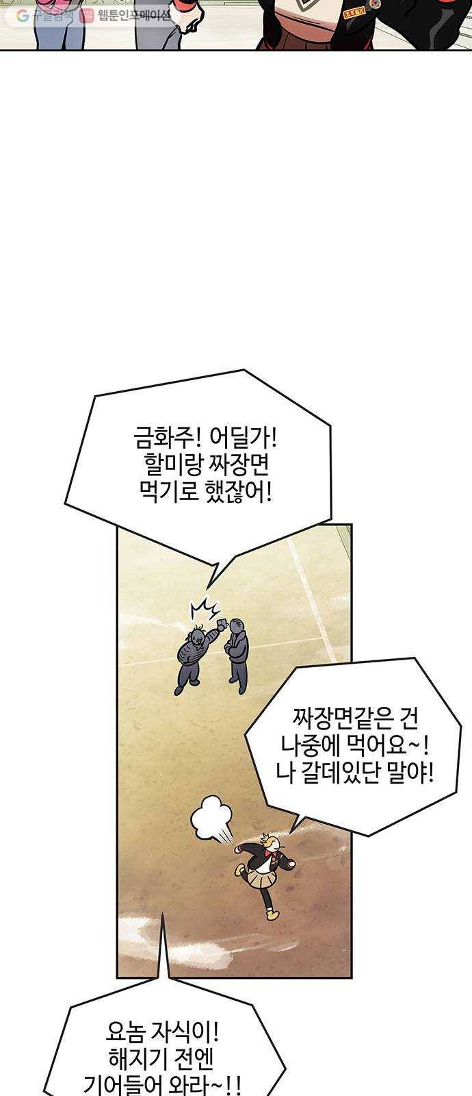 신이 담긴 아이 1화 금화주 (1) 33