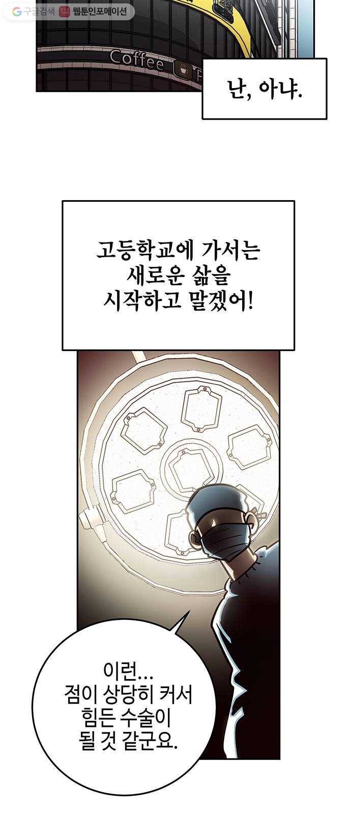 신이 담긴 아이 1화 금화주 (1) 36
