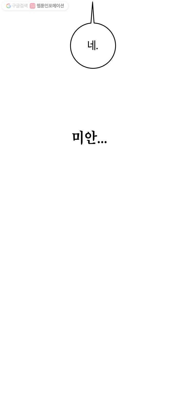 신이 담긴 아이 1화 금화주 (1) 38