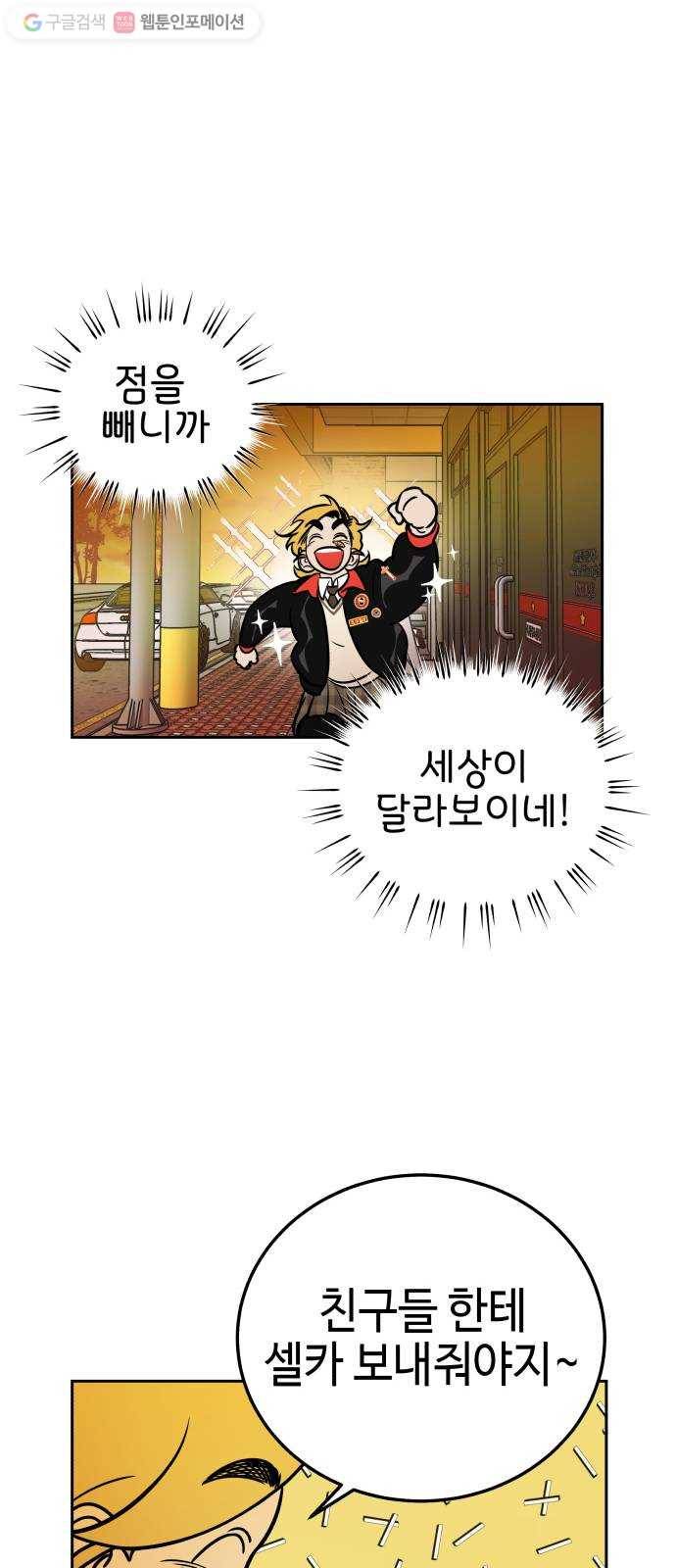 신이 담긴 아이 1화 금화주 (1) 40