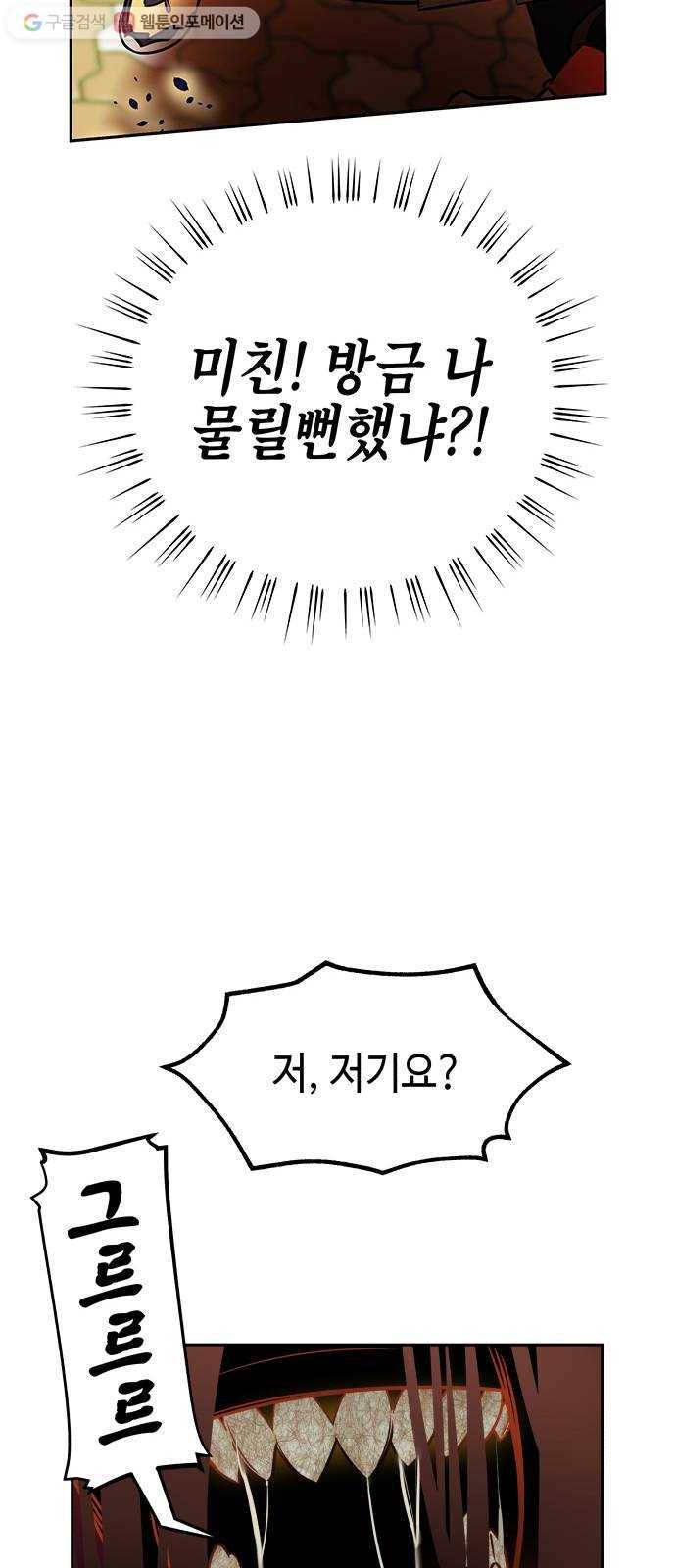 신이 담긴 아이 1화 금화주 (1) 47