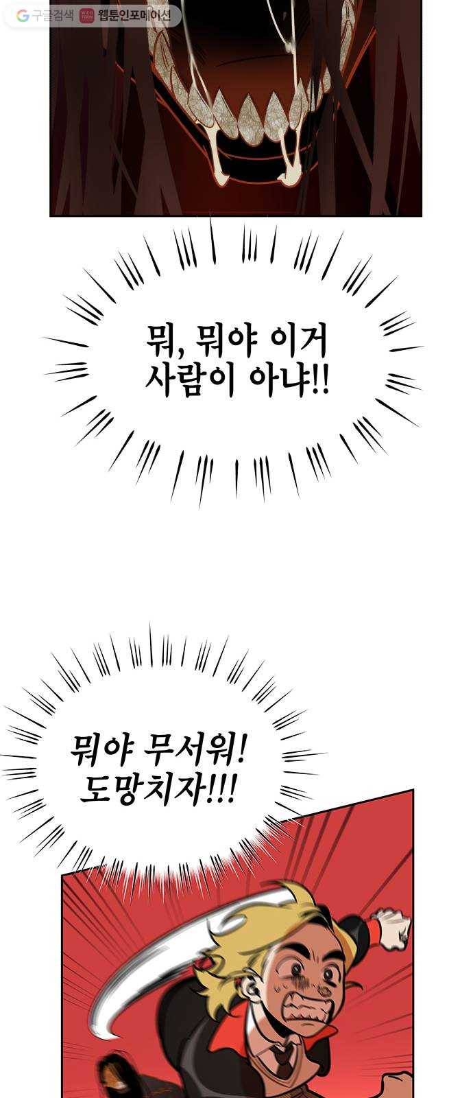 신이 담긴 아이 1화 금화주 (1) 48