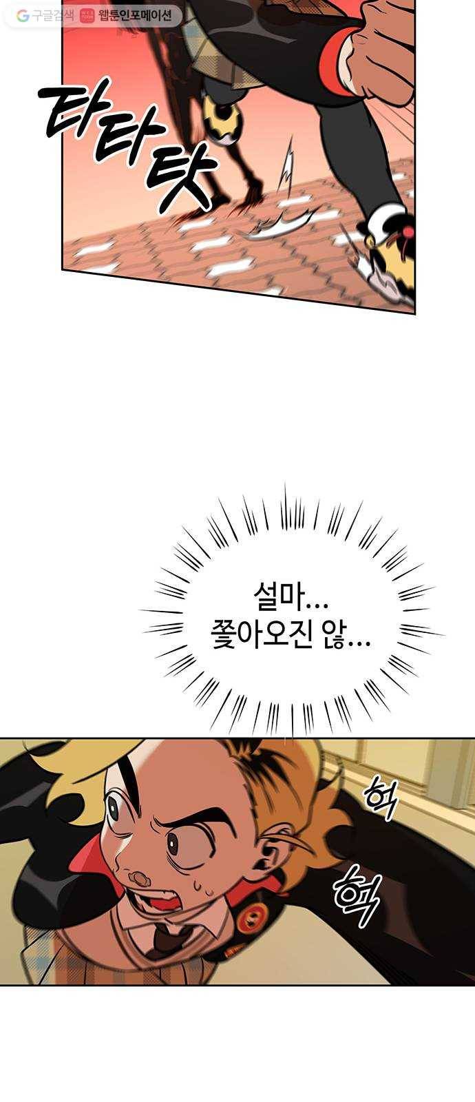 신이 담긴 아이 1화 금화주 (1) 49