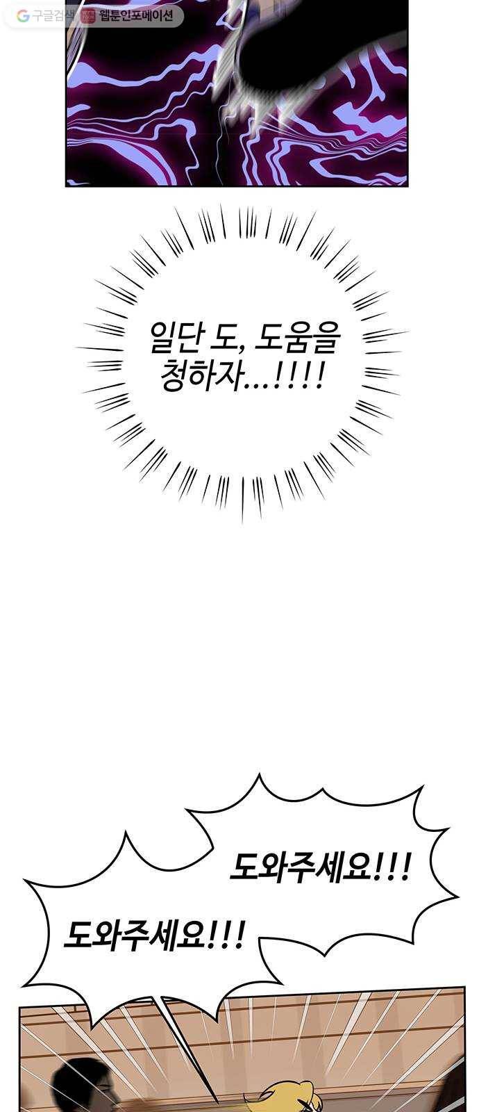 신이 담긴 아이 1화 금화주 (1) 52