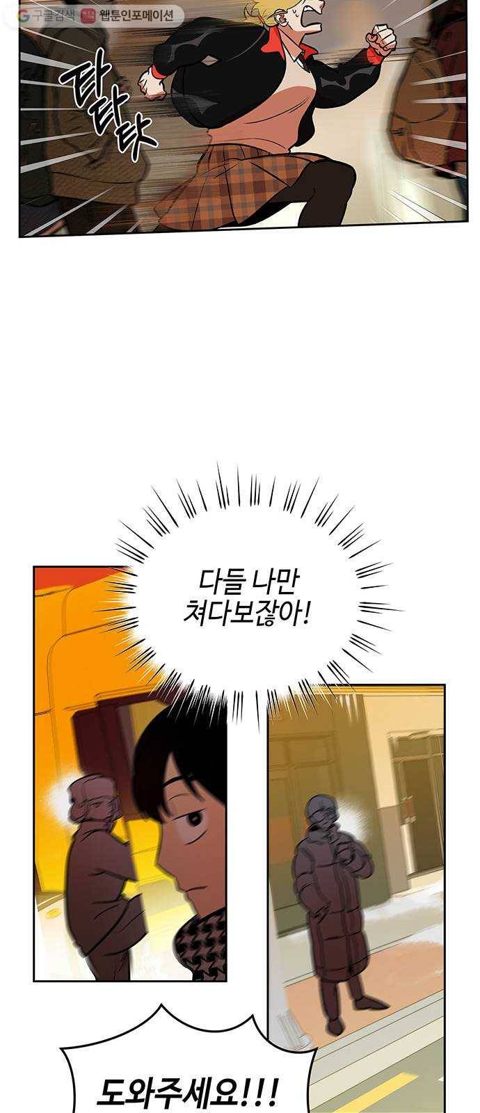 신이 담긴 아이 1화 금화주 (1) 53