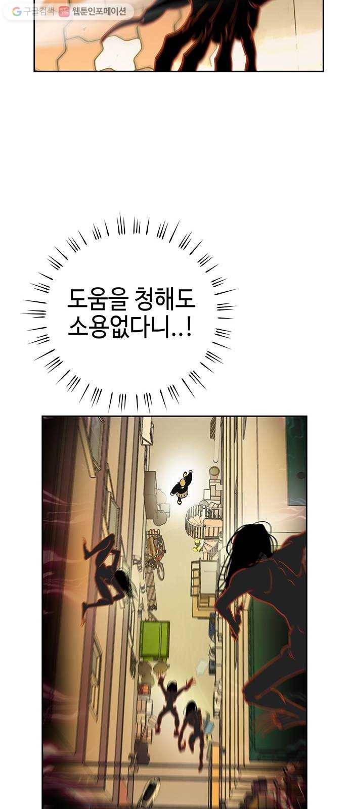 신이 담긴 아이 1화 금화주 (1) 55