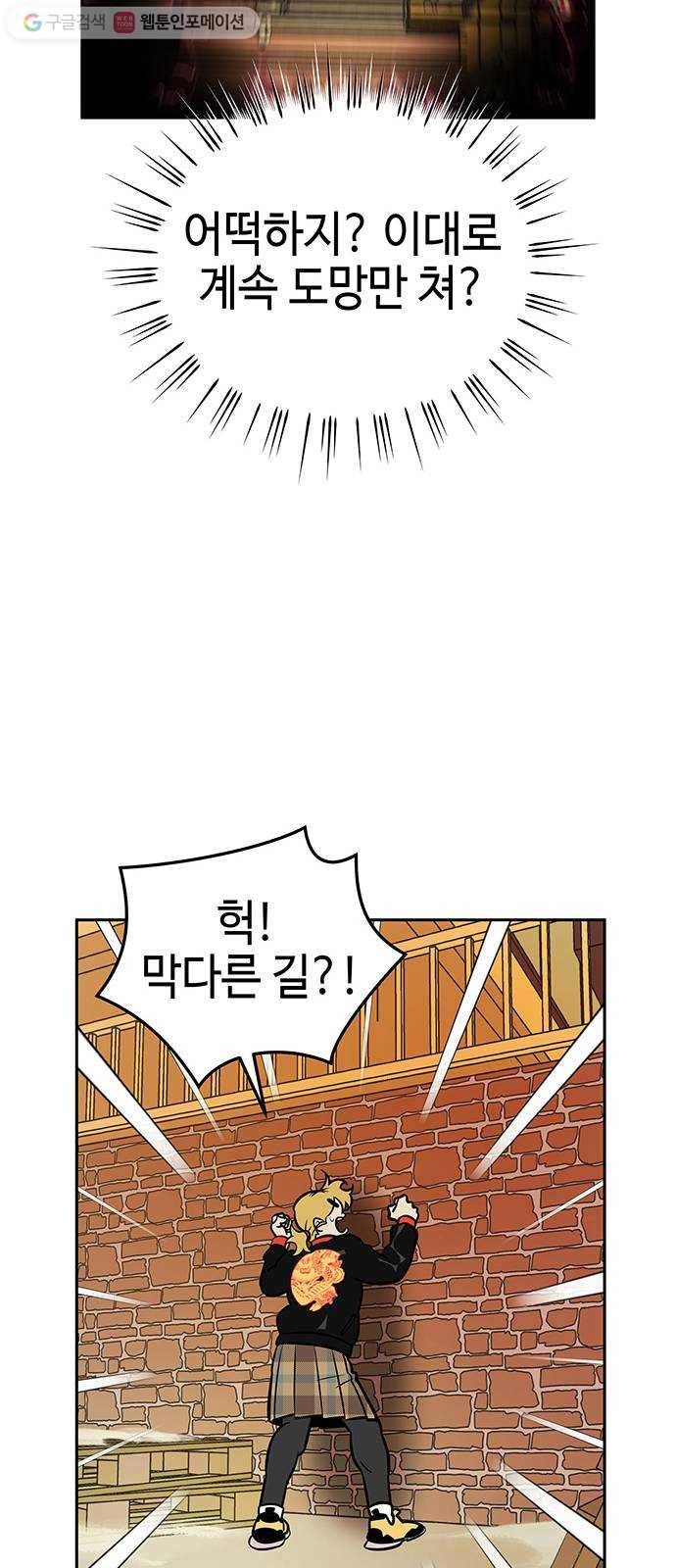 신이 담긴 아이 1화 금화주 (1) 56