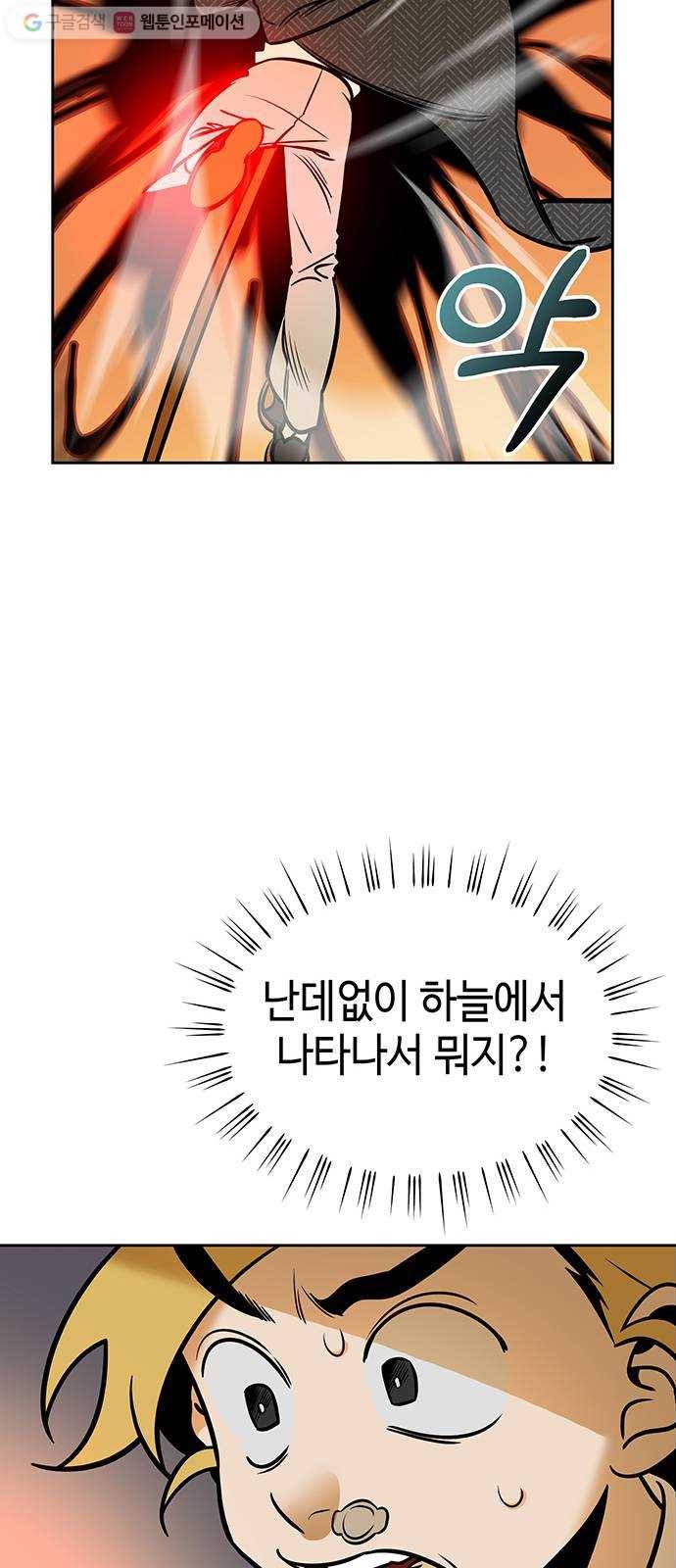 신이 담긴 아이 1화 금화주 (1) 69