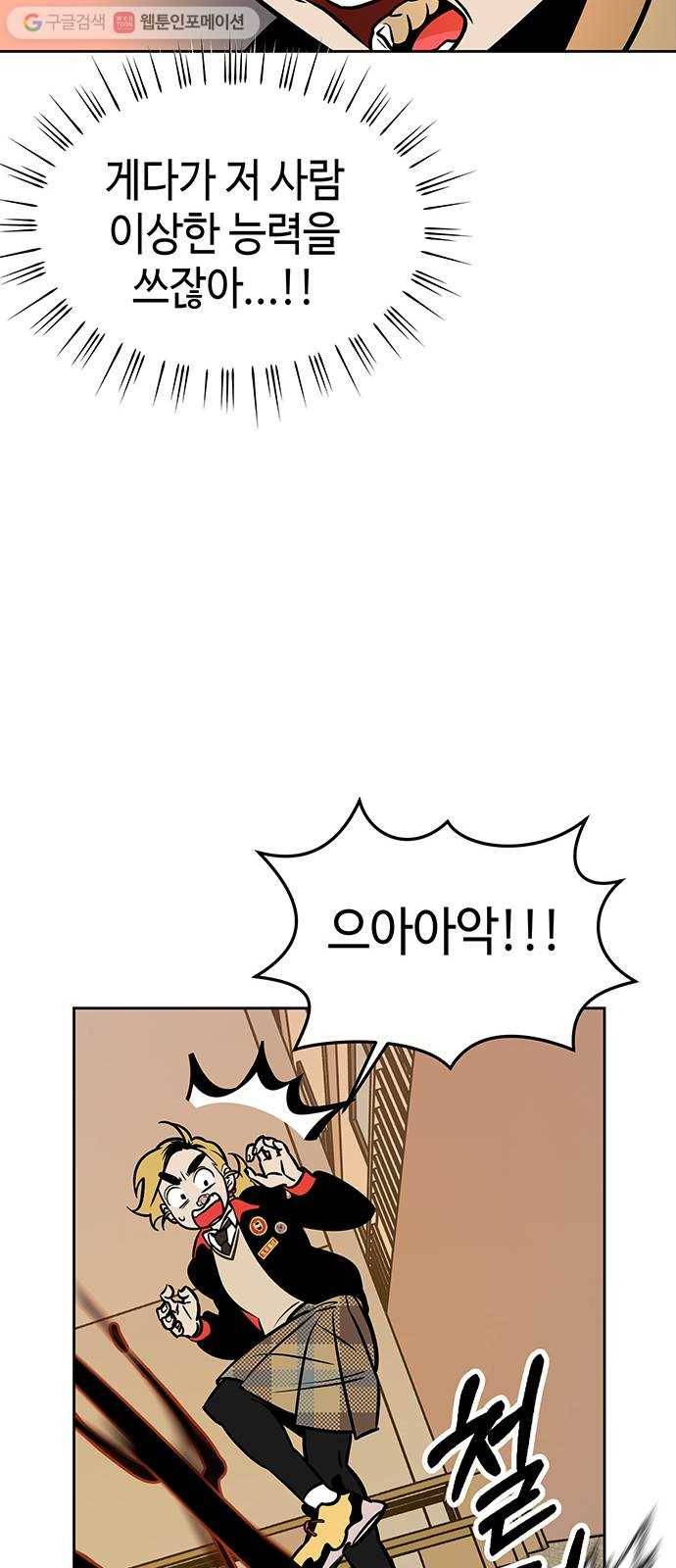 신이 담긴 아이 1화 금화주 (1) 70