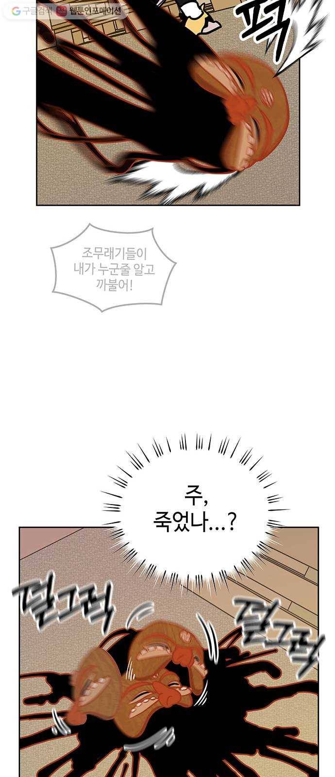 신이 담긴 아이 1화 금화주 (1) 71