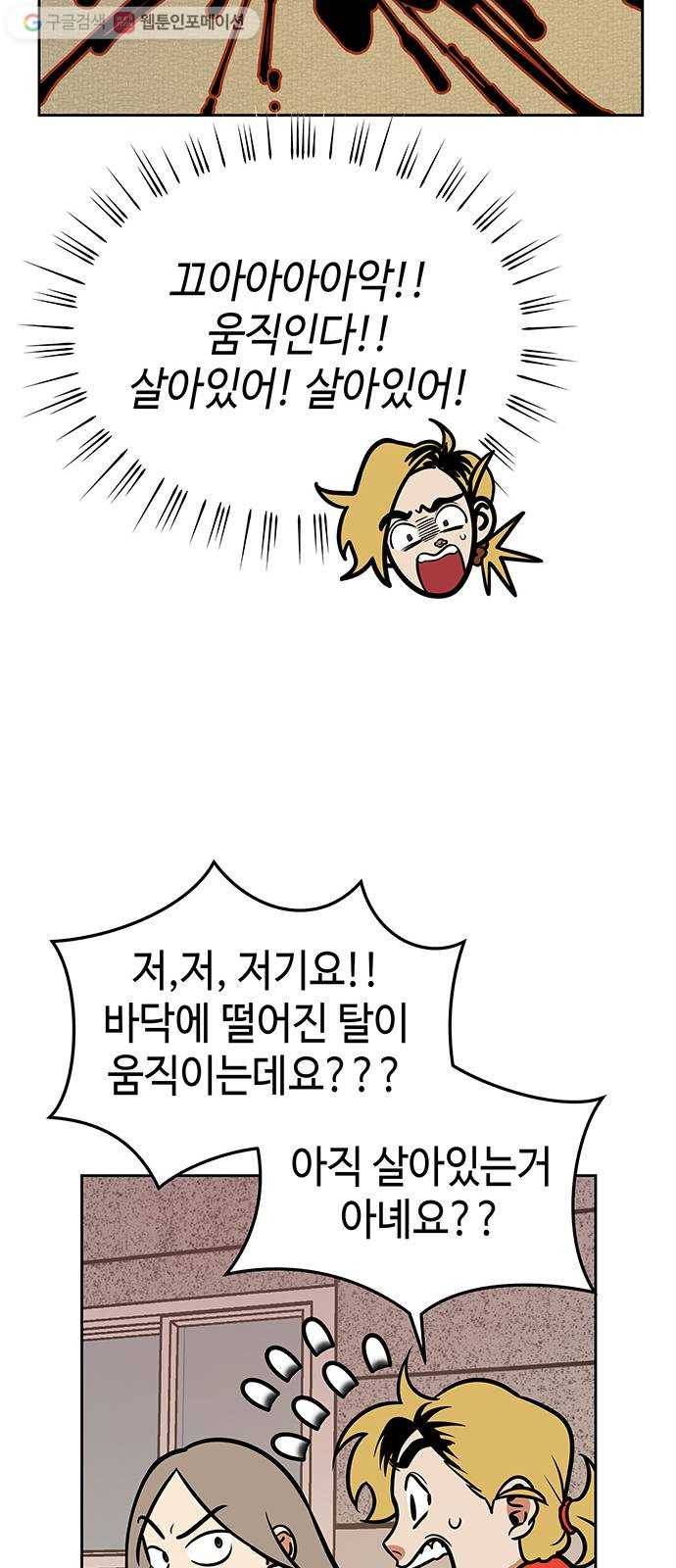 신이 담긴 아이 1화 금화주 (1) 72
