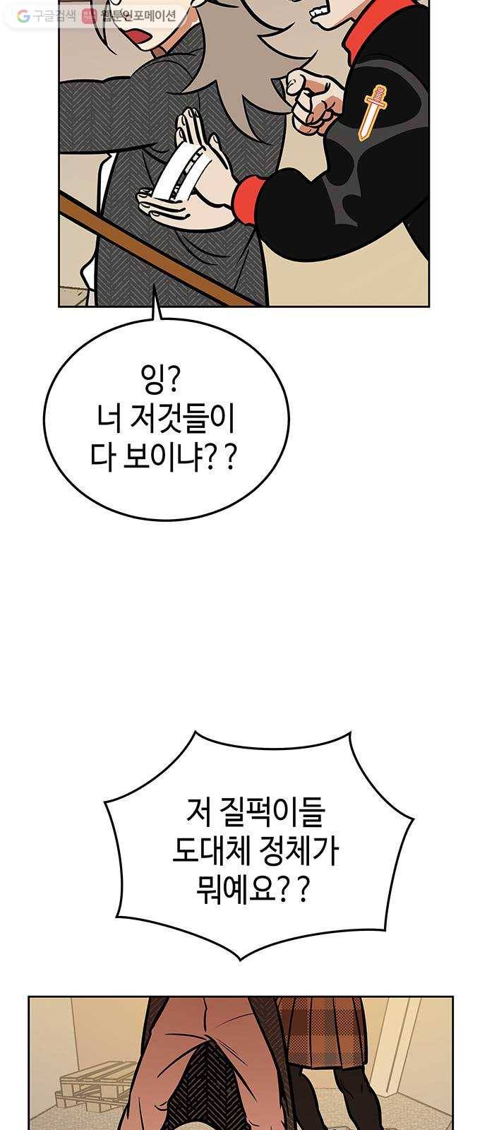 신이 담긴 아이 1화 금화주 (1) 73