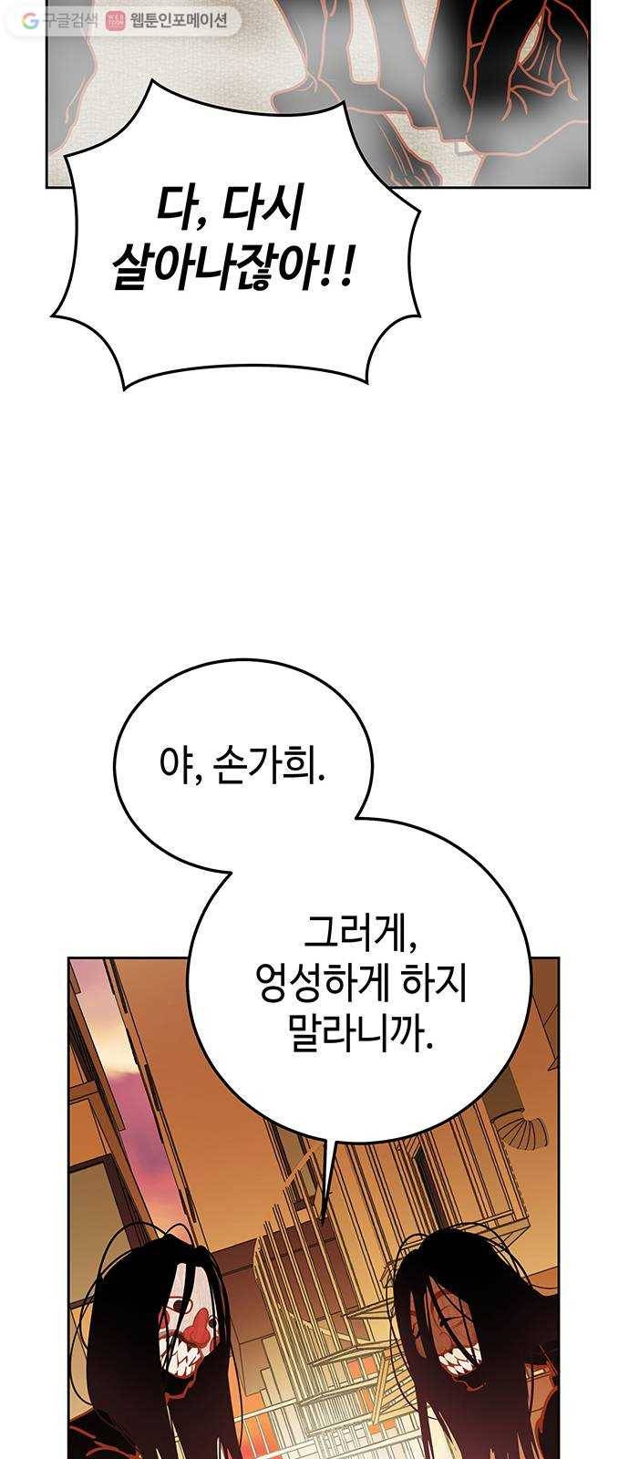 신이 담긴 아이 1화 금화주 (1) 77