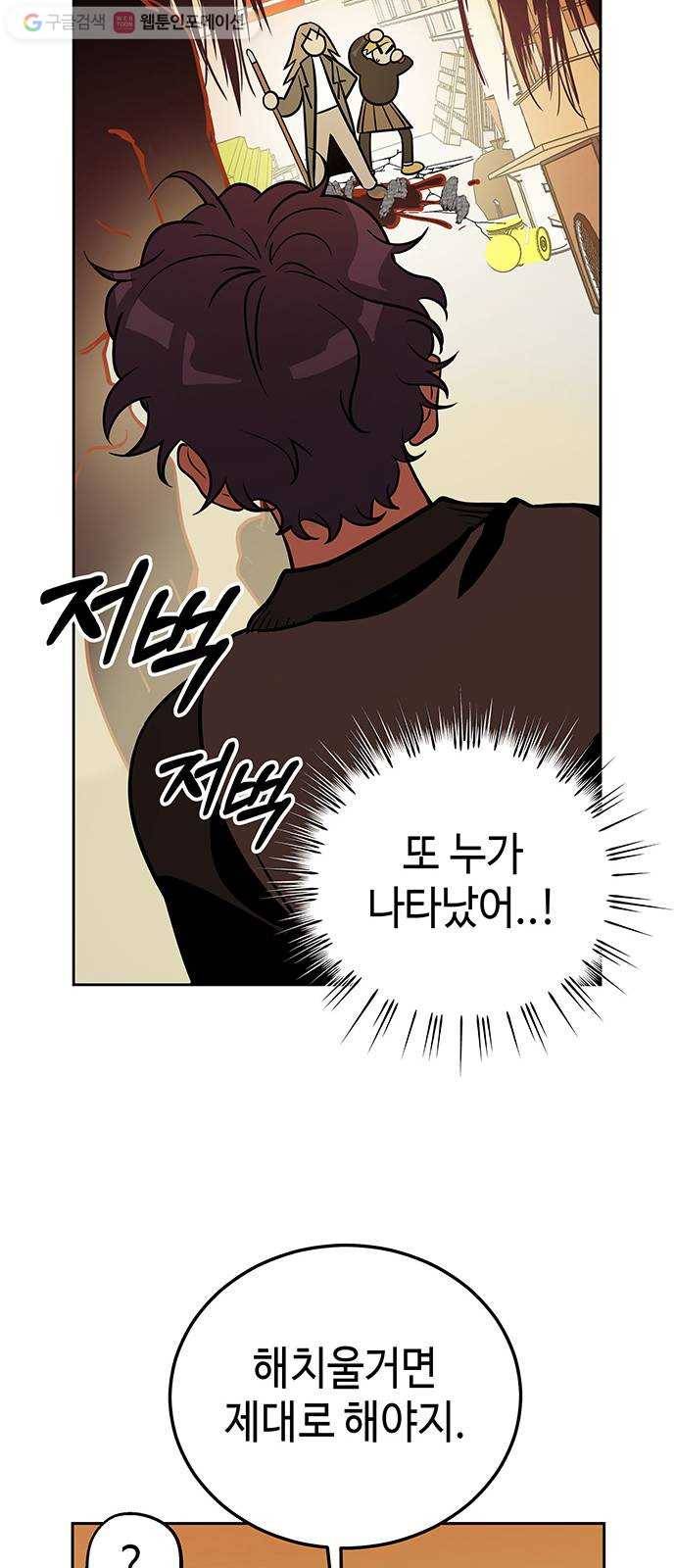 신이 담긴 아이 1화 금화주 (1) 78