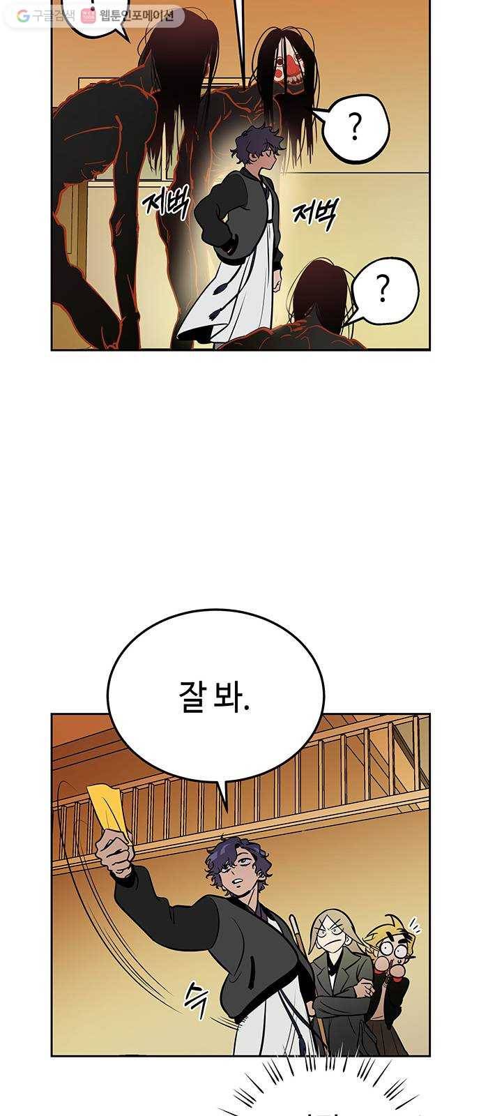 신이 담긴 아이 1화 금화주 (1) 79