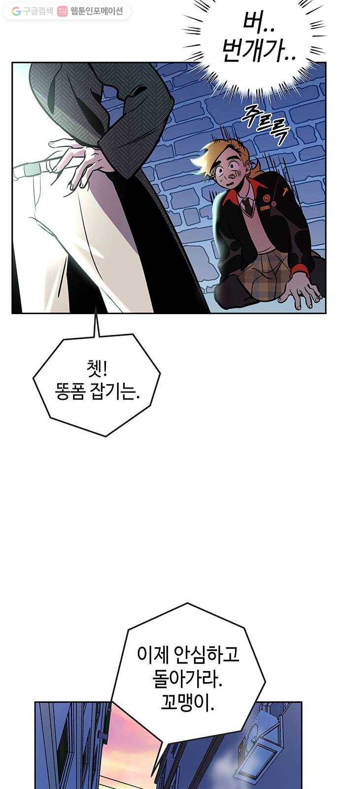 신이 담긴 아이 1화 금화주 (1) 83