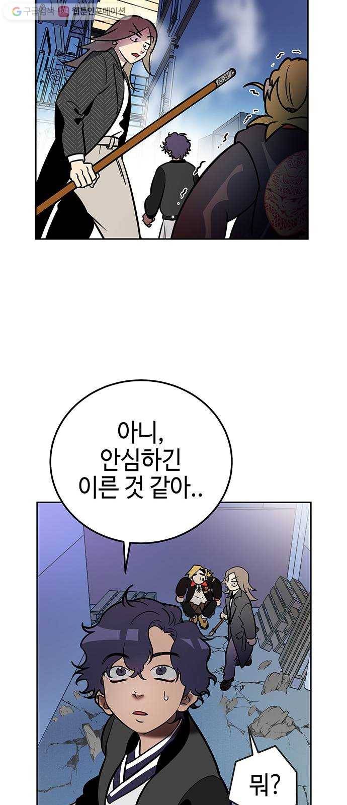 신이 담긴 아이 1화 금화주 (1) 84