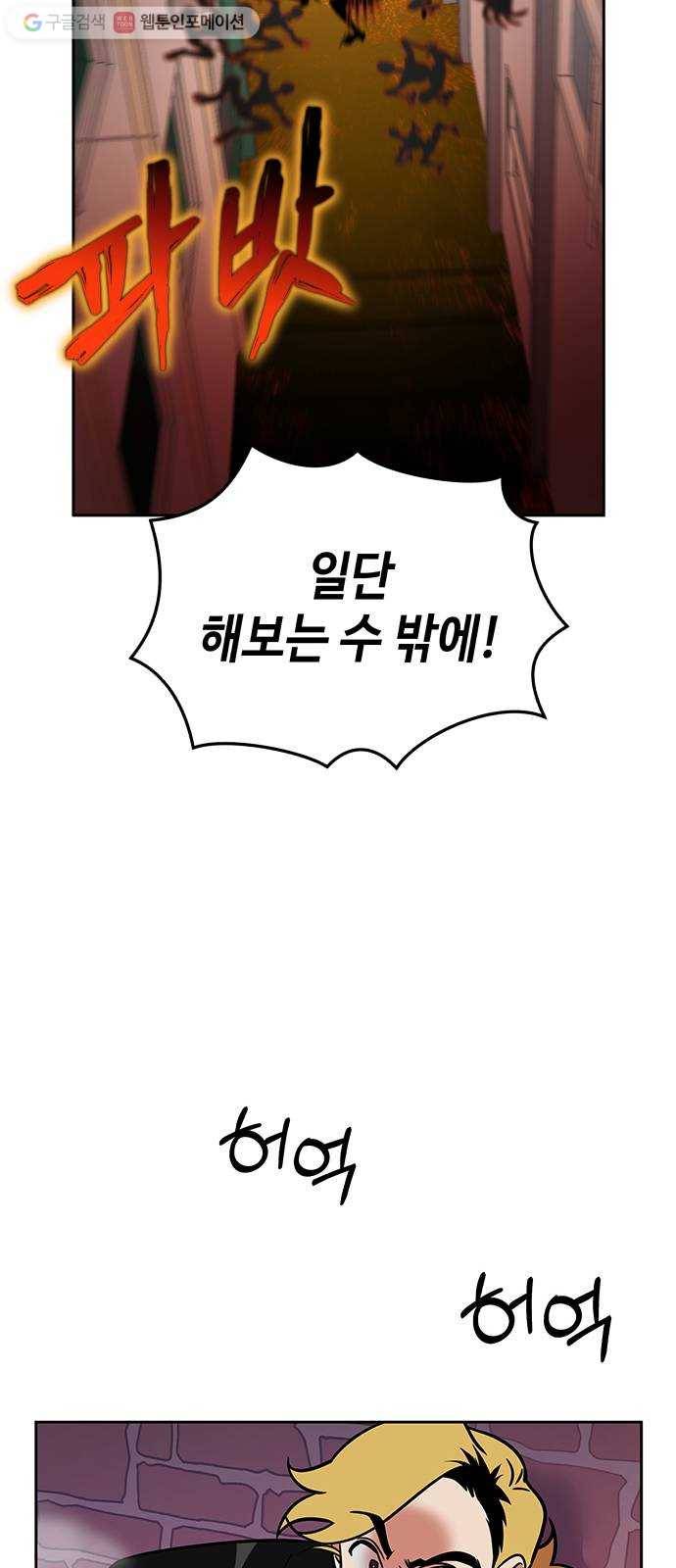 신이 담긴 아이 1화 금화주 (1) 88
