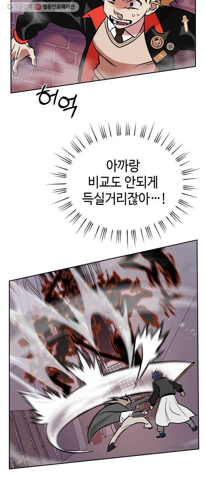 신이 담긴 아이 1화 금화주 (1) 89