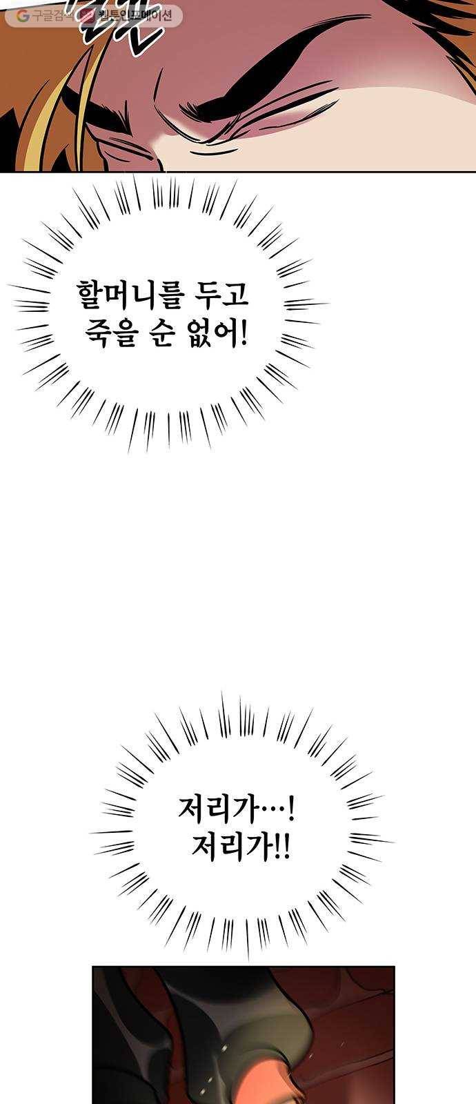 신이 담긴 아이 1화 금화주 (1) 97