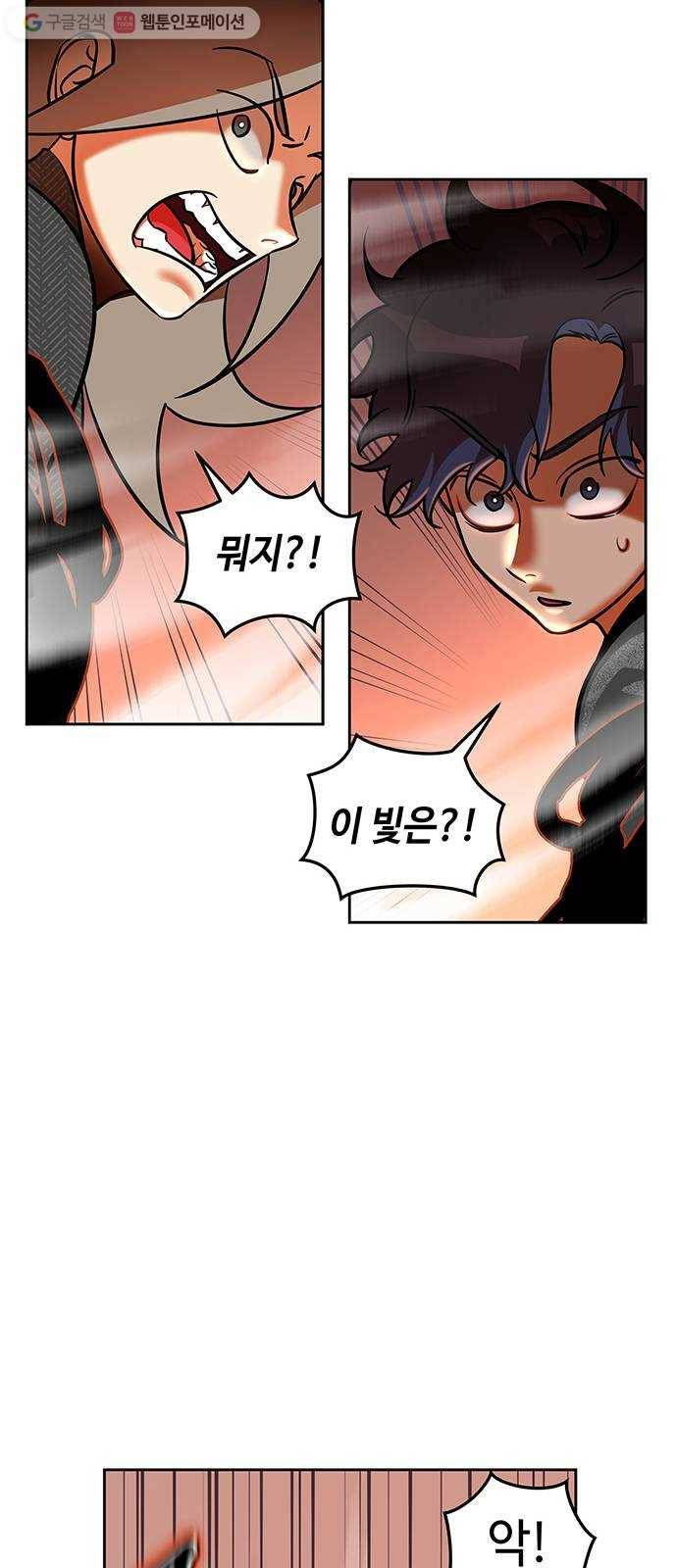 신이 담긴 아이 1화 금화주 (1) 101