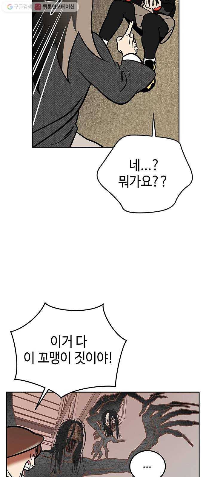 신이 담긴 아이 1화 금화주 (1) 105