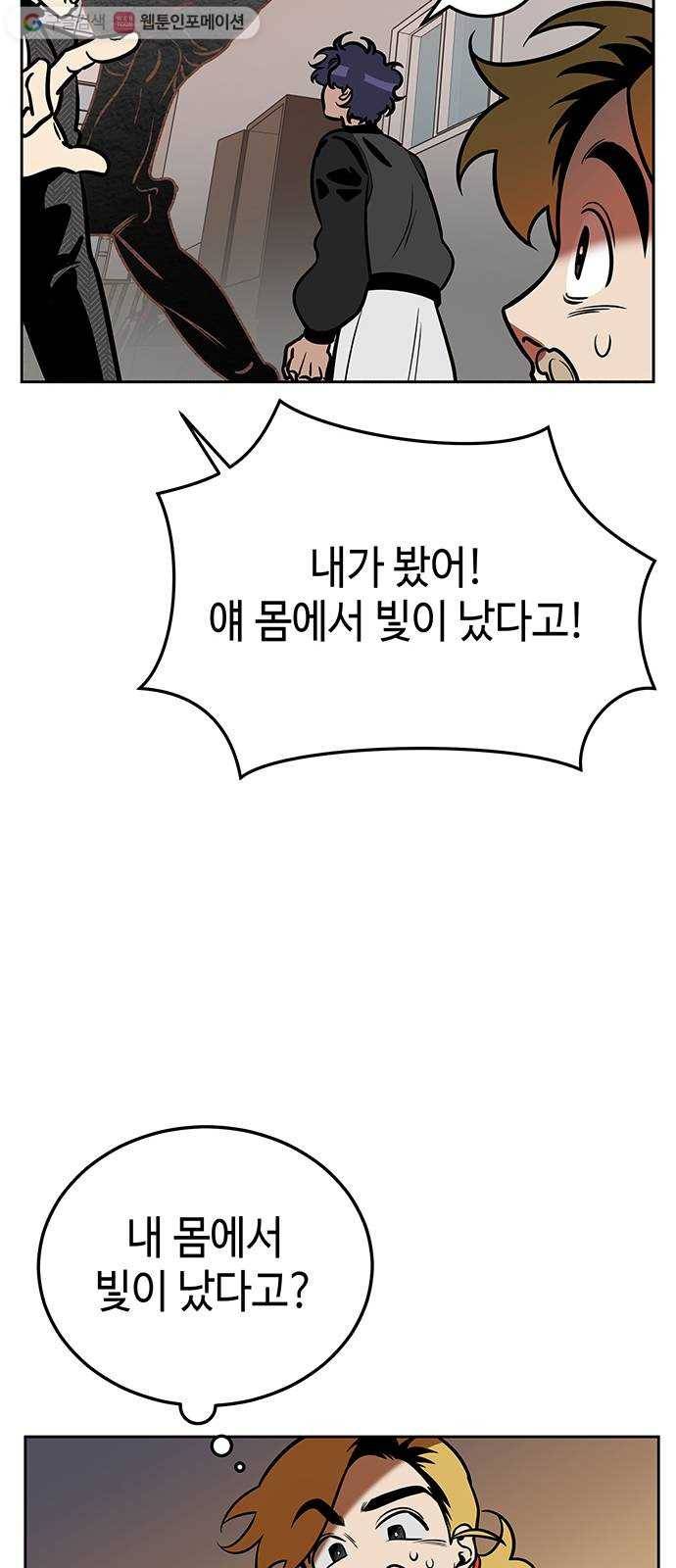 신이 담긴 아이 1화 금화주 (1) 106