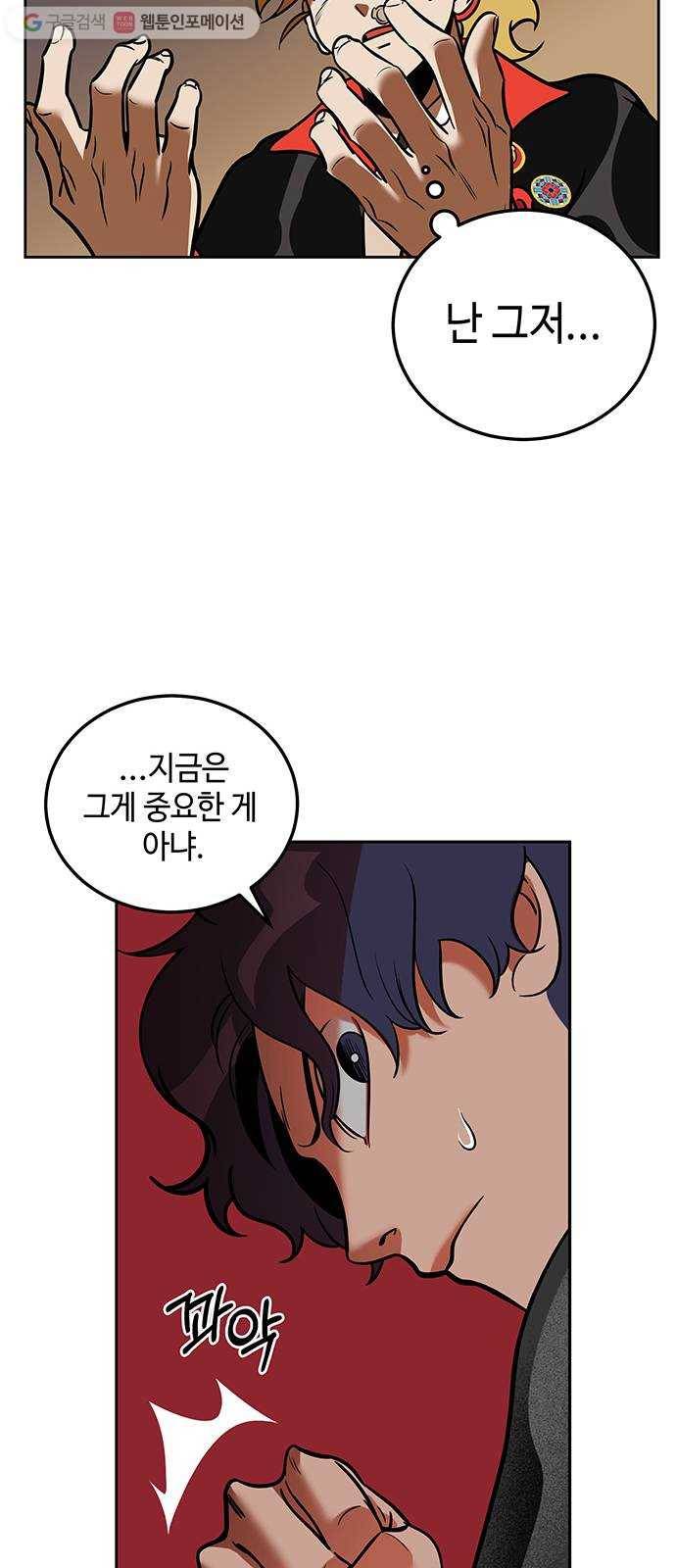 신이 담긴 아이 1화 금화주 (1) 107