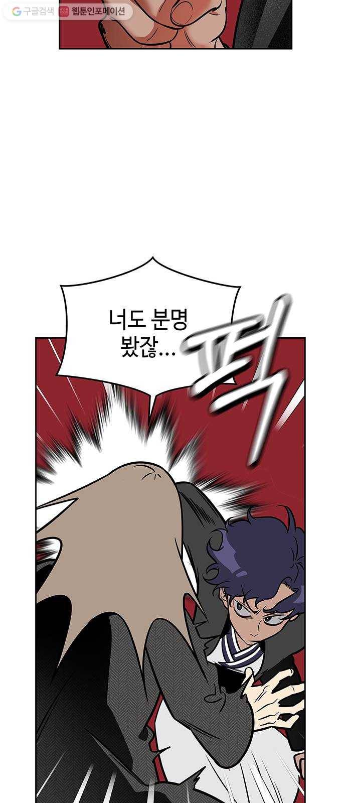 신이 담긴 아이 1화 금화주 (1) 108