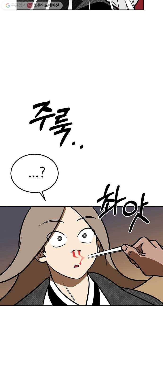 신이 담긴 아이 1화 금화주 (1) 109