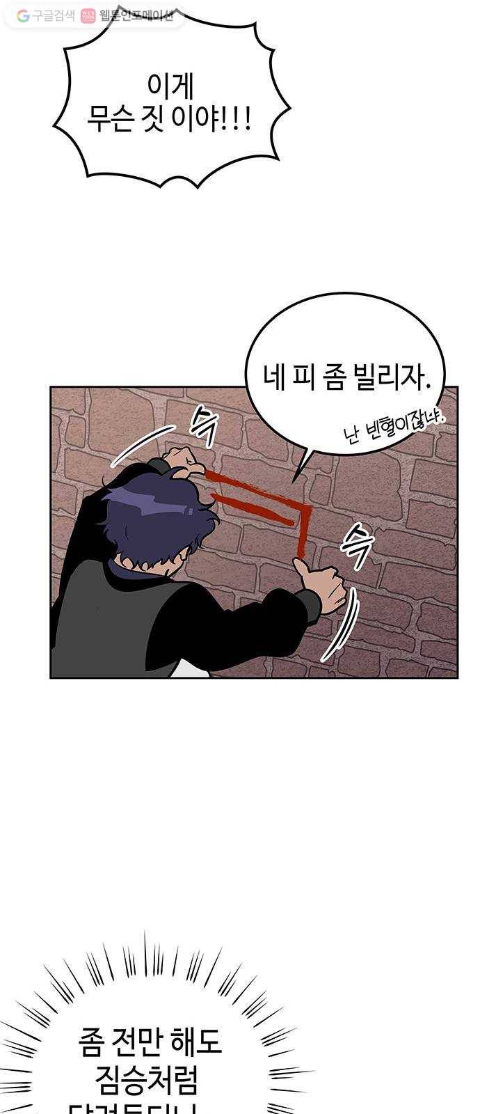 신이 담긴 아이 1화 금화주 (1) 110
