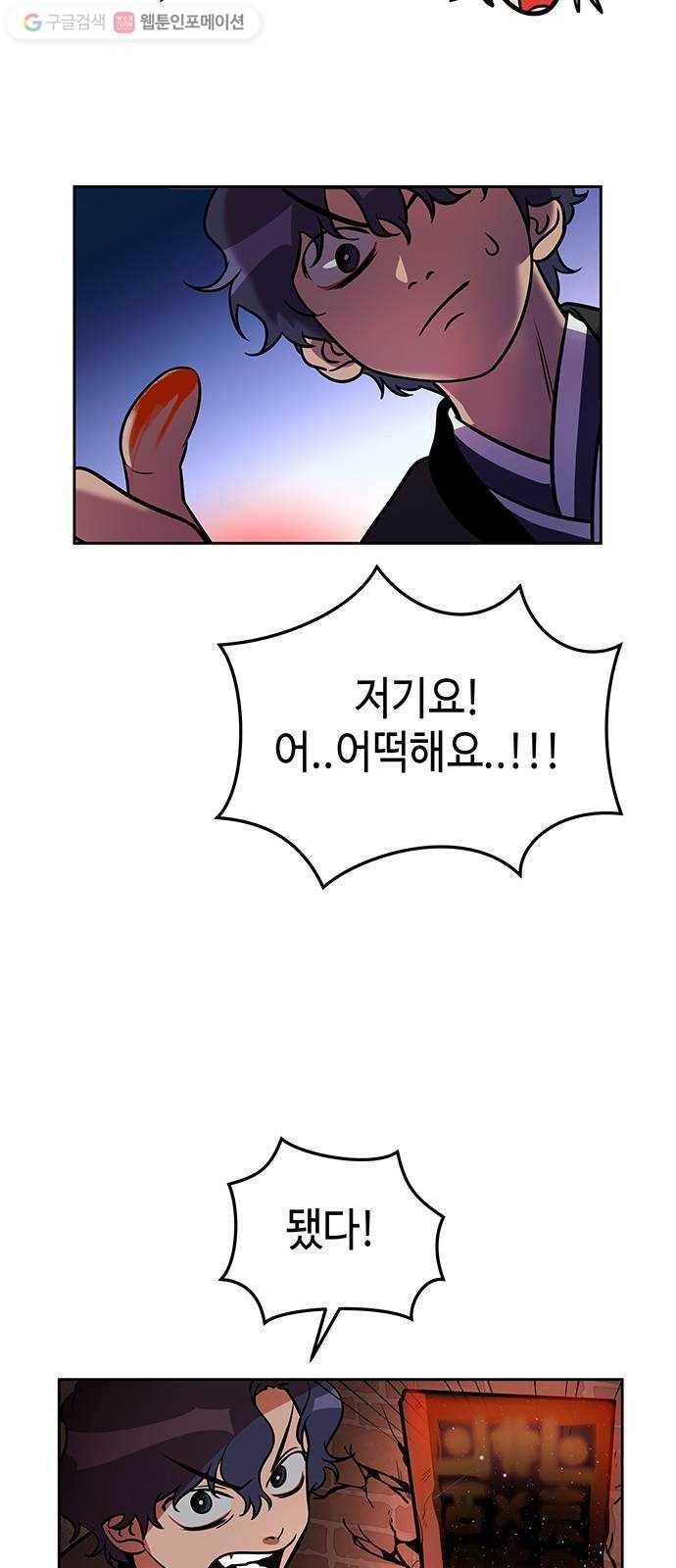 신이 담긴 아이 1화 금화주 (1) 113
